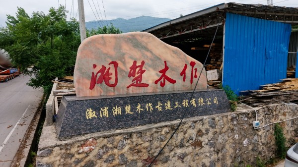 厂区展示