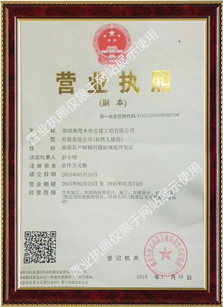 溆浦湘楚木作古建工程有限公司,土家吊脚楼,侗乡鼓楼,侗乡风雨楼哪里好 溆浦湘楚木作古建工程有限公司,土家吊脚楼,侗乡鼓楼,侗乡风雨楼哪里好